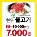 평창한우마을봉화산 이미지