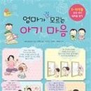 아기마음
