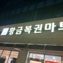 황금복권방 이미지