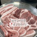 용강정육식당