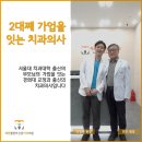 태전플란트치과의원 이미지