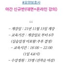 스마일제주요양보호사교육원