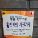 황작가의사진가게 이미지