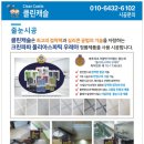 클린캐슬 - 부평구 후정동로 63 | 클린캐슬