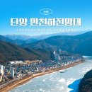 구로-현장-구로-422 | 3월 국내여행지추천 단양 전망대 가볼만한곳
