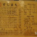 스시마찌 네이버블로그