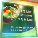전주한방콩나물국밥 - 의정부시 호국로 1303 | 전주한방콩나물국밥