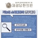 제생당한약 이미지