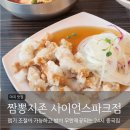 짬뽕지존사이언스파크점 이미지