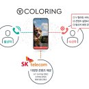 "이제는 영상 컬러링 시대"…SKT, 'V컬러링' 출시 이미지