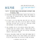 한국은행-저출산고령사회위원회 업무협력 양해각서(MOU) 체결 이미지