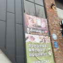 동서로63길 | 익산 돈까스 | 함지박 레스토랑 솔직 후기..