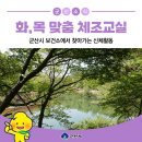 군산시 청소년수련원 이미지