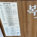 복호두 울산구영점