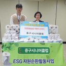 중구 시니어클럽 대전경제뉴스