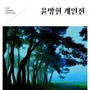 지역작가초대전 광주타임즈