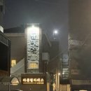 [한남동] 한남 고즈넉한 한옥 한식주점 한남미수 내돈내산 솔직후기(23.08 방문)