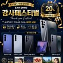 🎉 삼성전자 감사 페스티벌 시작! 광주휴대폰성지 금호월드 갤럭시 S26 실물 후기