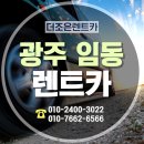 더조은렌터카 이미지