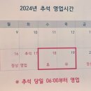 수목떡집