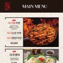 귀한족발인천논현역점