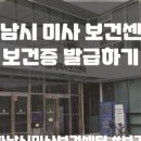 미사보건센터6 이미지