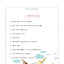 말하는 독서 하브루타 이미지