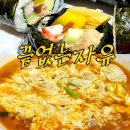 김제식당 | 전북 김제 추억의 분식 맛집 후기 가성비 가심비 모두 잡은 식당