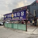 광릉오토매니져