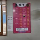 송정추어탕매운탕