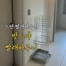 옷바구니 | 밧드야 스텐 빨래 바구니 내돈내산 사용후기 후크 바스켓