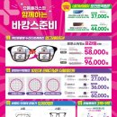으뜸플러스 안경 율량점 이미지