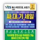 예스착한안경 이미지