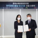 한국인증관리원