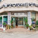 장수곰탕 이미지