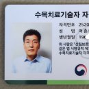 수목치료기술자 이미지