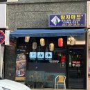 청주참치회 가성비 좋았던 참치마트 동남지구 본점