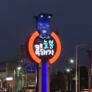 제주늘봄 이미지