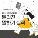 여행 일본어 회화 | 마곡일본어회화 수강 후 일본 여행 3일차, 달라진 말하기 실력 후기
