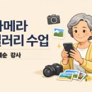 다함께 스마트폰 교실 네이버블로그