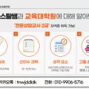 강원대학교 교육대학원 이미지