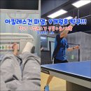 제이엘피트니스 영통점 | [재활후기] “탁구 치다 아킬레스건 파열… 9개월 후 다시 라켓 들기까지”