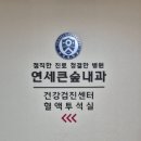 큰숲내과의원 이미지