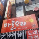 마늘오리 이미지