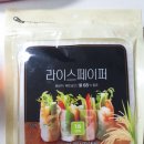 부각사각