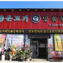 한우직판장 앞 이미지