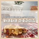 와이에치 | 와크자크 저온건조 건조 과일칩 배 레몬 리뷰