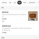 건국중학교 | [하단맛집] 양 많고 재료듬뿍 하단 파스타 배달맛집 '파스타곳간' 후기!