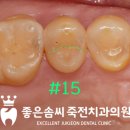 좋은솜씨죽전치과의원 이미지