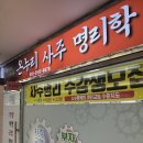 제일프라자상가 | 대구 반월당 지하상가 사주 ㅣ 온누리 사주 명성학 솔직 방문 후기